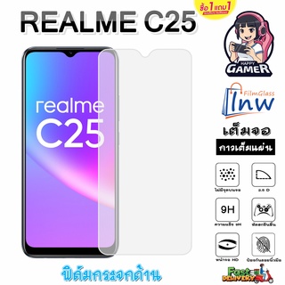 ฟิล์มกระจก ฟิล์มไฮโดรเจล REALME C25 ซื้อ 1 แถม 1 เต็มจอ ไม่มีขอบดำ