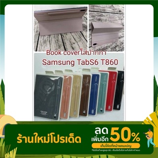 เคส Book Cover เปิด ปิด Samsung Galaxy Tab S6 10.5 (SM-T860/T865) ใส่ปากกาได้