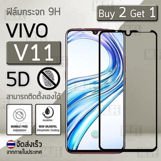 ซื้อ 2 ฟรี 1 - กระจก 5D VIVO V11 แบบสูญญากาศ สีดำ ฟิล์มกันรอย กระจกนิรภัย เต็มจอ ฟิล์มกระจก - Premium 5D Curved T