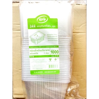 กล่องสี่เหลี่ยมใส่อาหาร+ฝาใส​ Epp.​ 1000cc 1 ช่อง