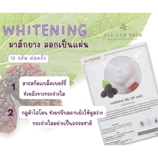 Whitening PO mask 10g