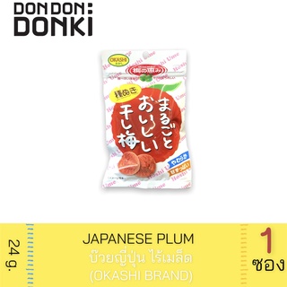 OKASHI JAPANESE PLUM / โอคาชิ บ๊วยญี่ปุ่น ไร้เมล็ด