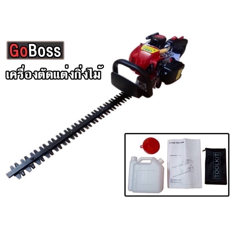 เครื่องเลื่อยตัดแต่งกิ่งพุ่มไม้ Hedge Trimmer HT230 (ใบมีด24“)