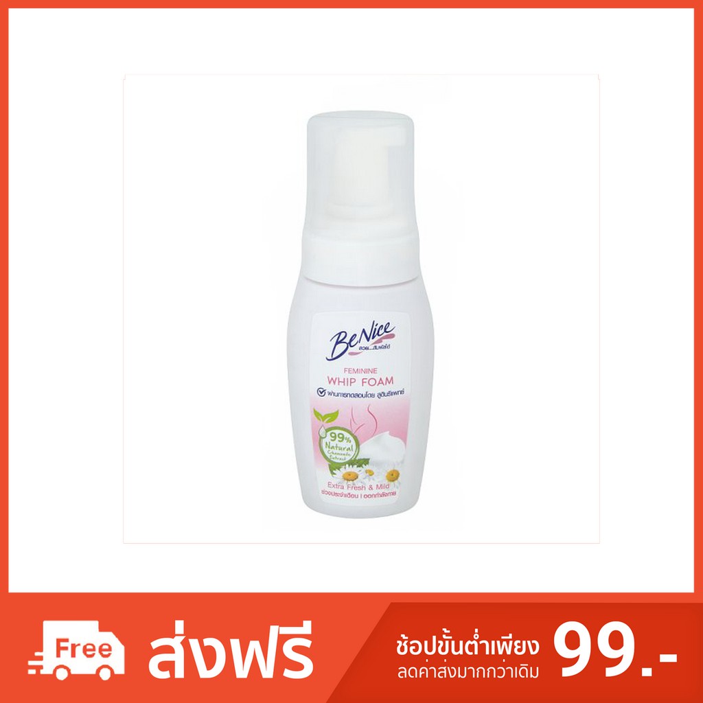บีไนซ์ ล้างจุดซ่อนเร้น วิปโฟม เฟมินีน เอ็กซ์ตร้า เฟรช แอนด์ มายด์ 120มล. Be Nice Cleansing Whip Foam