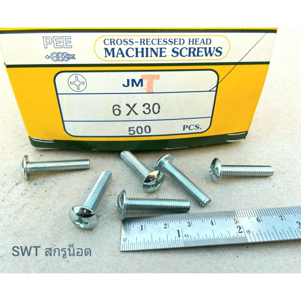 สกรูน็อตหัวร่มขาวเบอร์ 10# JMT M6x30 (ราคาต่อแพ็คจำนวน 50 ตัว) ขนาด M6x30mm หัวร่มประแจแฉก แข็งแรงได้มาตรฐานน็อตไทย
