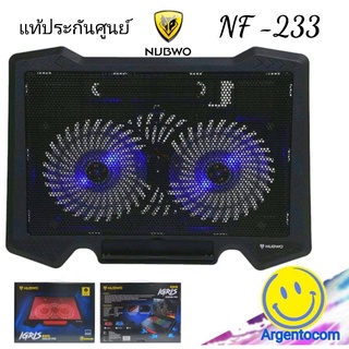 Nubwo พัดลมโน๊ตบุ๊ค NF-233 พัดลมรองโน๊ตบุ๊ค Cooler pad พัดลมระบายความร้อนโน๊ตบุ๊ค 2 พัดลม ประกัน 1 ปี