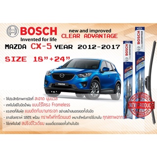ใบปัดน้ำฝน คู่หน้า Bosch Clear Advantage frameless ก้านอ่อน …