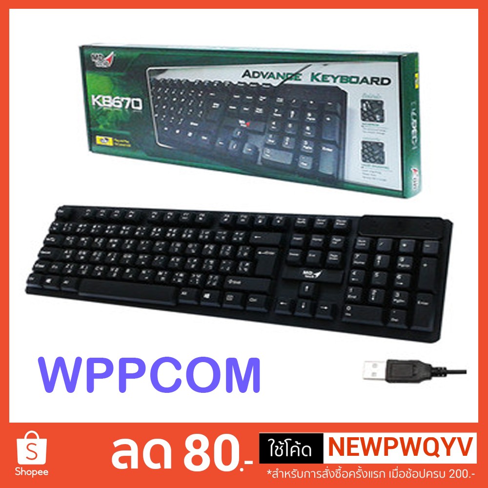 Keyboard แป้นพิมพ์ คียบอร์ด ราคาประหยัด keyboard USB ราคาถูก ทนทาน ภาษาไทย อังกฤษ MD-TECH USB KB-674 ประกันศูนย์ 1 ปี