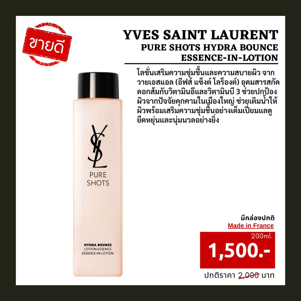 ysl pure shots hydra bounce