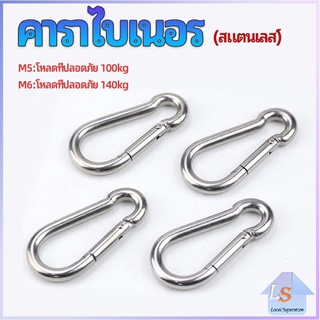 คาราไบเนอร์ ตะขอแขวน ตะขอคล้องสายสลิง carabiner