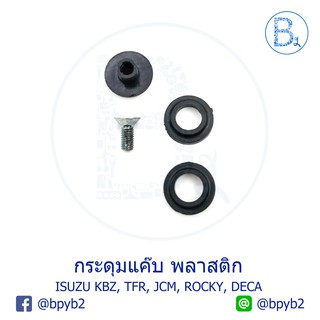 88บาทชุดกระดุมแค็ป แคป TFR/KBZ/JCM/ROCKY/DECA ทีเอฟอาร์ มังกรทอง เคบีแซด เดกก้า ร็อกกี้