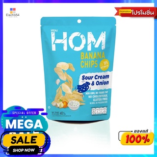 หอมกล้วยทอดอบกรอบรสซาวครีมหัวหอม 40 กรัม HOM BANANA CHIPS SOURCREAM ONION 40G.