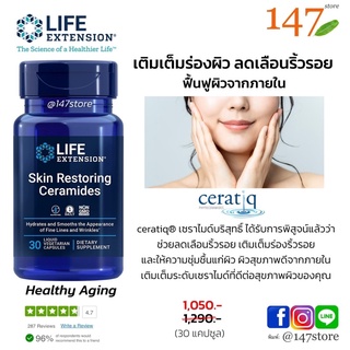 [แท้100%] Life Extension Skin Restoring Ceramides, FINE LINES AND WRINKLES เซราไมด์ ลดริ้วรอย เติมเต็มร่องผิว, 30 ซอฟเจล