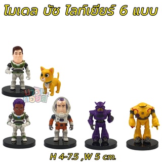 โมเดล บัซ ไลท์เยียร์ 6 แบบ ทอยสตอรี่ mawintoys