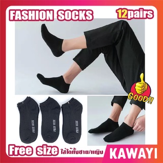 🍎🍏fashion socks12pairs🍎🍏ถุงเท้าแฟขั่นตาตุ่มสีขาวพื้นเทา ดำ เทาเข้ม 12คู่ คุ้มมาก