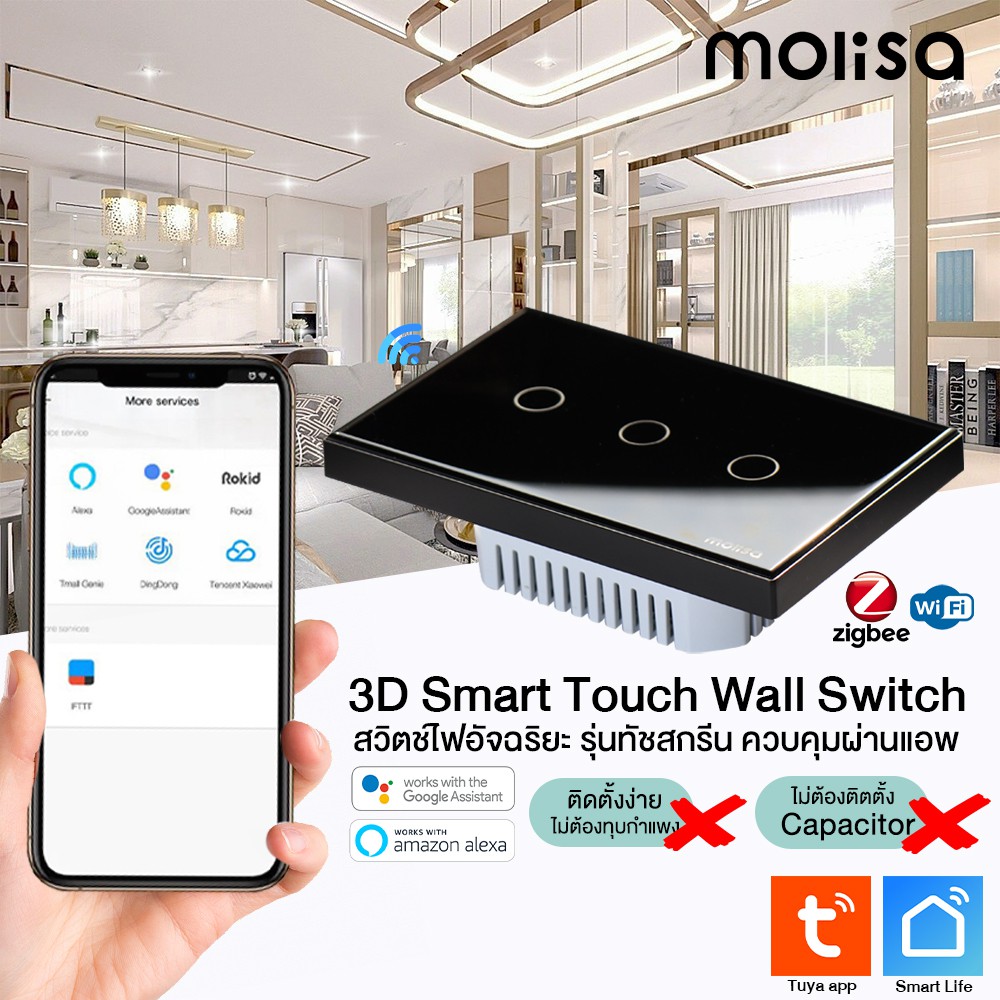 Switches 399 บาท ราคาพิเศษ Tuya Zigbee 3D Smart Touch Wall Switch สวิตช์ไฟอัจฉริยะ (แบบไม่ใช้สาย N และ ไม่ต่อ Capacitor) สวิตช์ไฟ Home Appliances