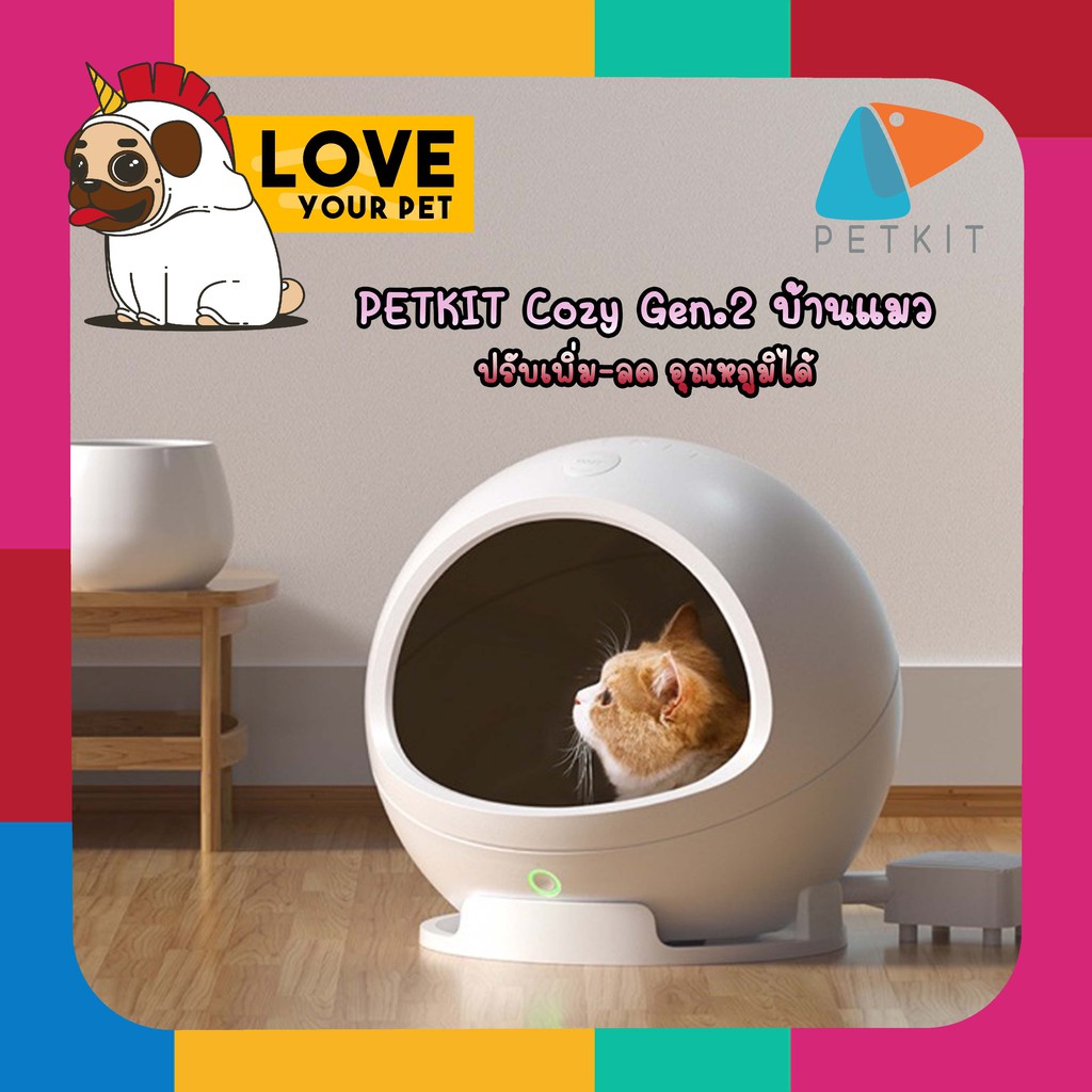 PETKIT COZY บ้านแมวและสุนัขปรับอากาศติดแอร์ COZY SMART PET HOUSE BY PETKIT บ้านสัตว์เลี้ยงอัจฉริยะ