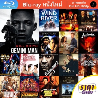 หนัง Bluray Gemini Man (2019) เจมิไน แมน หนังบลูเรย์ แผ่น ขายดี