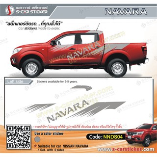 สติ๊กเกอร์ติดรถ NISSAN NAVARA