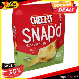 🔥D - day!! Cheez-it Snapd Jalapenos 7.5 Oz. 🔥สินค้าขายดี!!