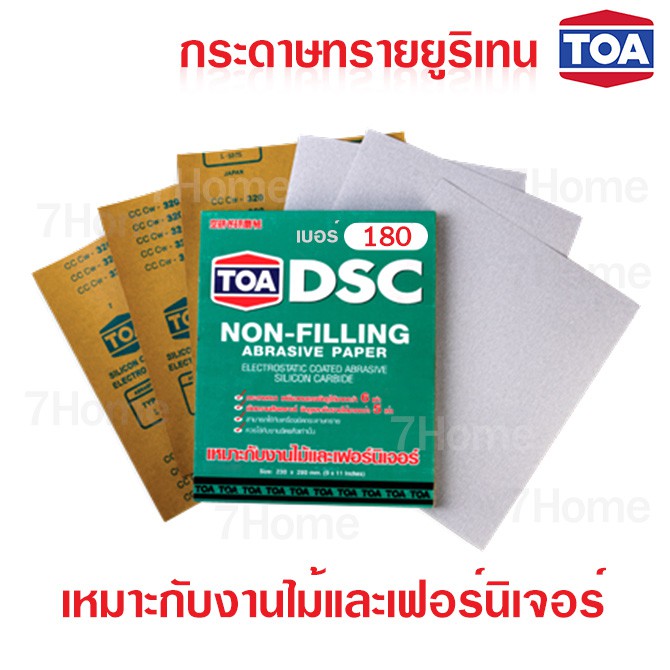 +*TOAกระดาษทรายยูรีเทน เบอร์ #180 ใช้สำหรับงานขัดแห้ง ขัดสีรถยนต์ ขัดไม้เนื้อแข็ง ตกแต่งผิว ( 2โหล )