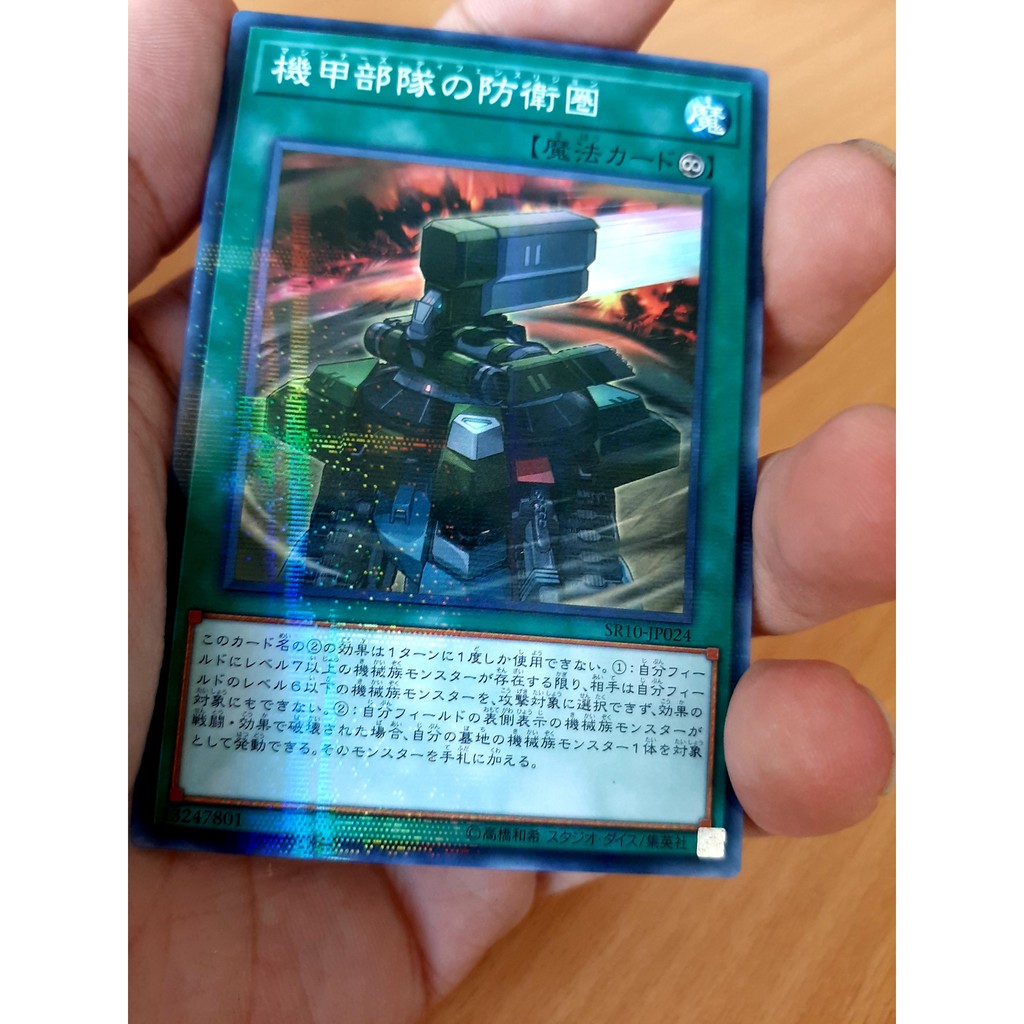 YUGIOH MACHINA DEFENSE REGION CARD