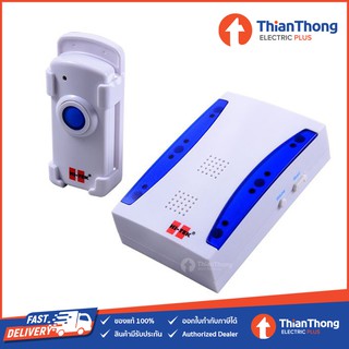 HI-TEK กริ่งประตูไร้สาย รุ่น HEBR002208