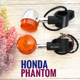 ชุดไฟเลี้ยว HONDA PHANTOM , ฮอนด้า แฟนทอม ไฟเลี้ยว หน้า ซ้าย/ขวา