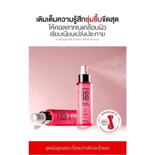 เซรั่ม MEDIPICKME COLLAGEN 88 TRANEX MIST SERUM 100g.