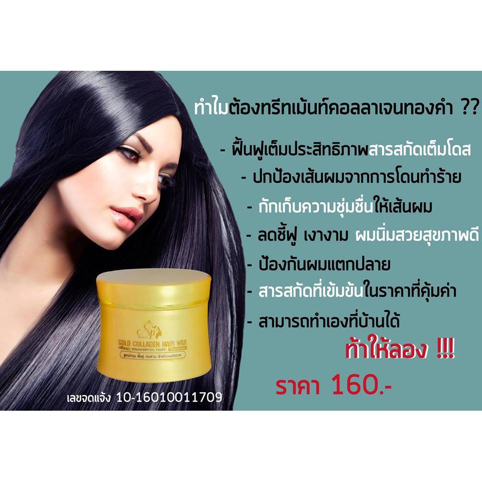Treatment gold Collagen