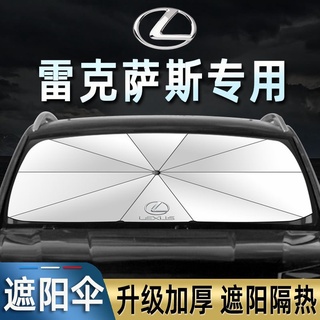 【Lexus】ร่มบังแดดรถยนต์ อเนกประสงค์ แบบพกพา พับได้ ป้องกันรังสียูวี