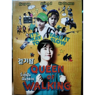 DVD : Queen of Walking (2016) วิ่งสู้ฝัน ฉันสู้ตาย  " Shim Eun-Kyung , Park Joo-hee "