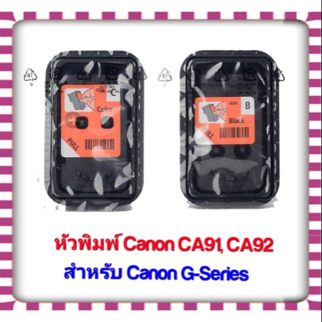 หัวพิมพ์​ Canon BH7/CH7 สำหรับ​ Canon รุ่น​ G-Series
