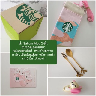 STARBUCKS Korea 2021 Blossom Collection Thailand