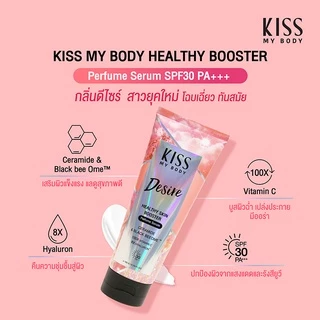 โลชั่นน้ำหอม เซรั่มน้ำหอม คิส มาย บอดี้ Kiss My Body Healthy Skin Booster Perfume Serum SPF 30 PA+++ 180/200/226 g.