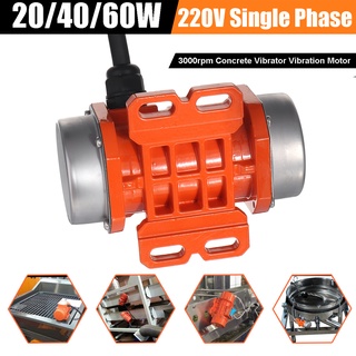 มอเตอร์สั่นสะเทือน 20W 220V 145x110x75 มม. สําหรับเครื่องป้อนช็อตครีต 20 40 60W