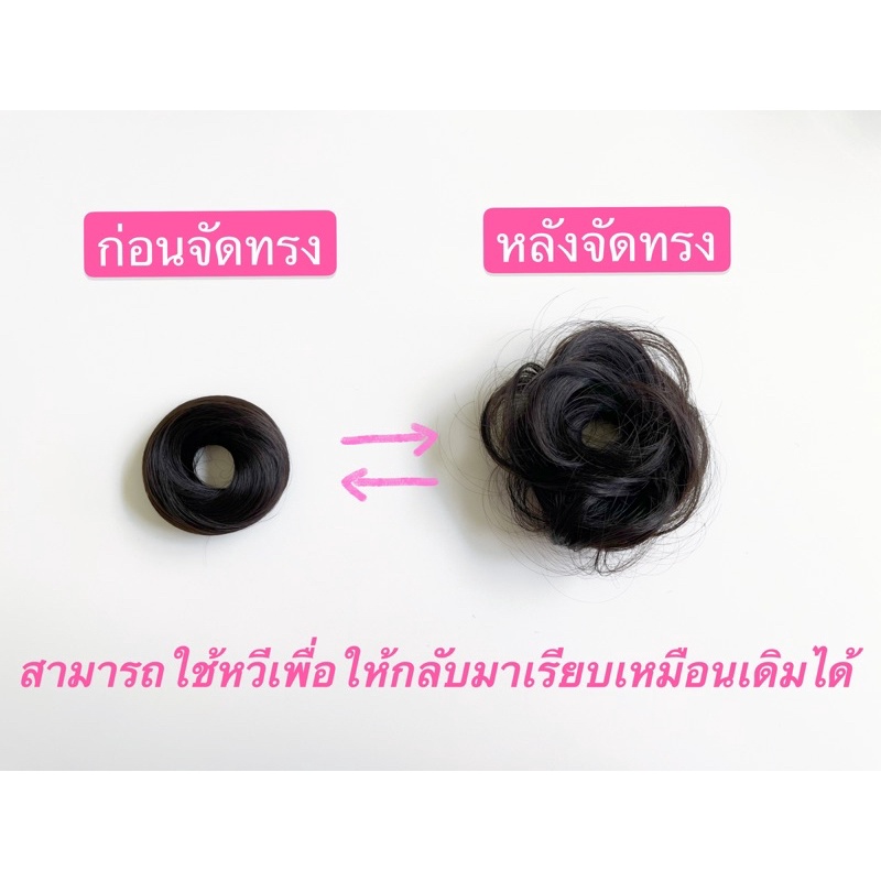 แฮร์พีชดังโงะ มวยผม มีทั้งผมปลอมและผมจริง แฮร์พีชมัดเกล้า วิกผมจุก วิกผมม้วน เพิ่มความมั่นใจสำหรับคนผมน้อย GBDพร้อมส่ง