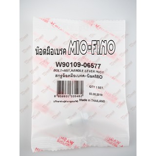 น๊อตมือเบรค YAMAHA MIO/FINO WASHI