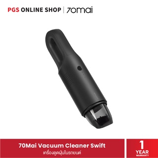 70Mai Vacuum Cleaner Swift เครื่องดูดฝุ่นในรถยนต์