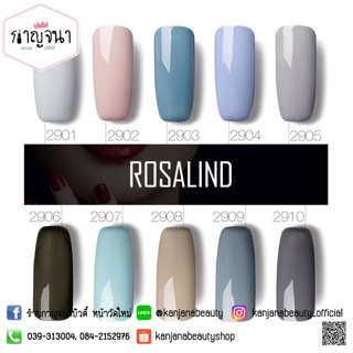 ของแท้ พร้อมส่ง ไม่ต้องรอพรี ‼️สีเจล Rosalind 10 มล.