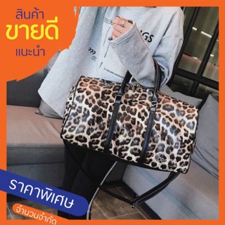 พร้อมส่ง✅กระเป๋าเดินทางลายเสือ​ หนังดีมาก​ มีสายสะพาย​ (เสือ)