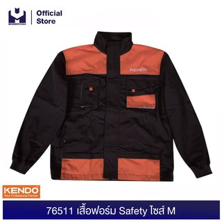 KENDO 76511 เสื้อฟอร์ม Safety ไซส์M（170-176 CM） |  MODERNTOOLS OFFICIAL