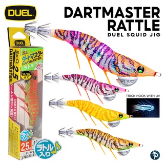 กุ้งตกหมึก DUEL EZ-Q® DARTMASTER RATTLE รหัส A1740, A1741