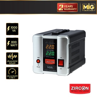 ZIRCON เครื่องควบคุมแรงดันไฟฟ้า (Stabilizer) รุ่น HDR : 1000VA/800W