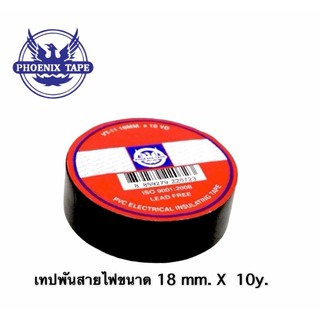 Phoenix Tape เทปพันสายไฟ ขนาด 18mm. x 10y พร้อมส่ง