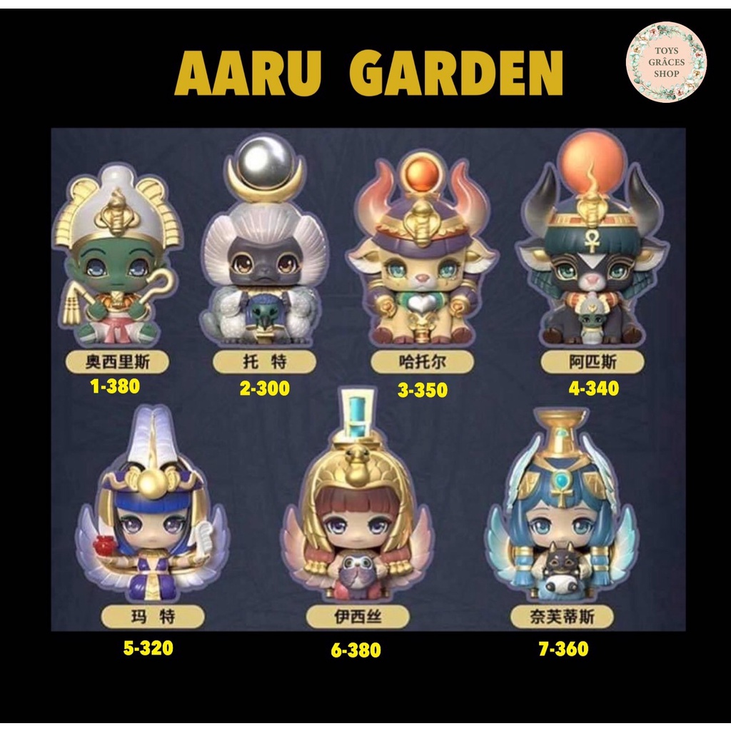 ❣️พร้อมส่ง แบบตัวแยก🌟AARU GARDEN ver.2