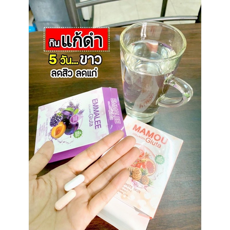 พร้อมส่ง🔥1 แถม 1🔥คอลลาเจนกลูต้า Mamou Emmalee Collagen Gluta 30cup.