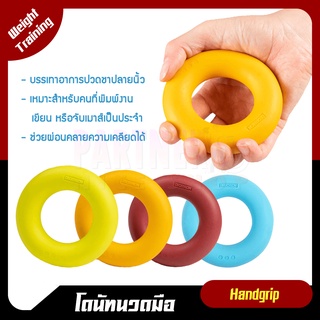 Handgrip ที่บีบมือ อุปกรณ์บริหารมือ แขน เหมาะสำหรับทุกเพศทุกวัย หรือผู้ที่ออกกำลังกายเพื่อฟื้นฟูสมรรถนะร่างกาย