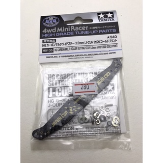 TAMIYA 95135 HG Carbon Multi Wide Rear Stay (1.5mm) J-CUP 2020 (Gold Print)