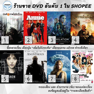 DVD แผ่น Anneliese The Exorcist Tapes, Annie, Annihilation , Annihilation Earth, Anon, Anonymous, Another Earth, Another